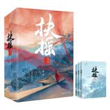 扶摇皇后·第一卷 小说