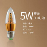 爱邦仕led灯泡e14大小螺口三色光7W12瓦节能灯家用灯具照明尖泡吊灯光源 大螺口  5瓦 暖光