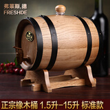 弗莱斯德橡木桶红酒白酒威士忌啤酒储存桶 1.5升本色 1.5L