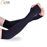 士丹熊冰开车袖套防晒女夏季护臂手臂袖子男士防晒冰丝手套袖加长款 黑色
