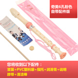 奇美 竖笛德式高音竖笛儿童学生成年人初学乐器笛子 粉色亲情树6孔