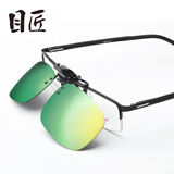 目匠 高清偏光太阳镜夹片男女款夹片随车携带防远光炫光开车司机 A012 金绿偏光片