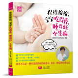 捏捏按按，宝宝吃得香、睡得好、不生病