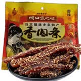 顺口宜之味猪肉干刘三姐猪肉条广西特产宜州原味香辣麻辣香肉条休闲零食小吃 (香辣)100g*2袋