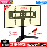 威视朗32-75英寸通用液晶电视底座增高支架海信康佳创维长虹TCL小米电视5三星索尼华为电视挂架台架 600F固定式(32-55寸)新品上市 全金属