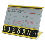 斯图（sitoo）标价签标签牌L座式价格牌价格牌标价牌商品价签牌数字价签 L型标签架 金色10个装