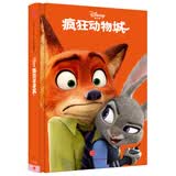 迪士尼动画电影疯狂动物城系列 疯狂动物城 暑期阅读推荐