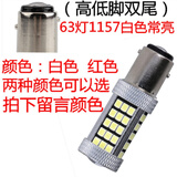 淘车艺汽车led刹车灯12Vled改装爆闪后尾灯高低脚led刹车灯泡1156 1157 63灯1157常亮