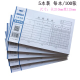 强林记帐凭证 手写记账凭证 强林139-30 (100张/本)5本 30K凭证 记账本210*125mm