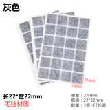 欧太力（OUTILI） EVA毛毡自粘型桌椅脚垫 地板保护垫 防潮家具脚垫 沙发防滑垫片 灰色72片方毛毡22*22mm