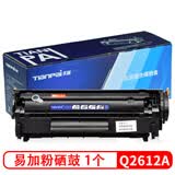 天派12A硒鼓适用惠普HP m1005 MFP打印机1018墨盒1020plus 1012;3055 Q2612A易加粉硒鼓单支装【可加粉】