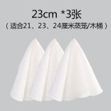 蒸尚美 圆形不粘蒸笼布厨房用具纯棉纱不粘蒸纱布透气笼屉布蒸包子馒头 23cm*3