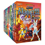 赛尔号战神联盟（1-10）（套装共10册）