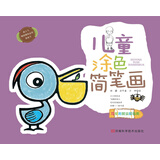 儿童涂色简笔画：可爱的昆虫和鸟类