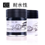 极描日本巨匠漫画蘸水笔套装勾线笔G笔尖D哨圆笔尖漫画笔套装极描 188#黑色耐水性墨水