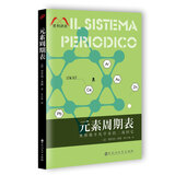 元素周期表/胜利译丛