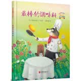 童话小巴士系列桥梁书：最棒的调味料  3-9汉字启蒙阶段适读（启发出品） 