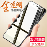 艺派 适用小米5x钢化膜全屏全覆盖抗蓝光防爆玻璃膜5x高清防指纹mi全包边防摔小米5X手机保护贴膜 全屏【高清电镀防指纹】2片装