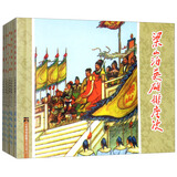 水浒传故事（5）连环画 小人书 人民美术 经典收藏 （袋装）