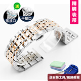 潮熙精钢表带表链适用浪琴阿玛尼天王罗西尼海鸥精工天梭1853卡西欧天王精工依波美度华为钢欧米茄表带 七珠玫瑰金钢带 21mm