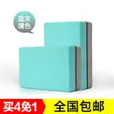 曼迪卡威瑜伽砖环保高密度瑜珈辅助用品儿童舞蹈练功砖健身器材
