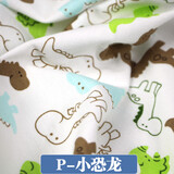 织绣情纯棉布料 宝宝婴儿A类衣服面料儿童卡通花布针织棉全棉 棉布布料 小恐龙(半米价)