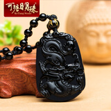 可塘明珠 配鉴定证书天然黑曜石十二生肖吊坠本命年男女士项链 乌金款项坠 B款-生肖龙