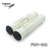 Propalm 车把手壁虎把套骑行海绵把套公路自行车把套山地车单车防滑把套装备自行车防滑把套 白色