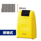 PLUS普乐士保密印章快递涂抹神器 滚轮式涂抹信息消除保护 乱码盖字棒快递单隐私笔电话地址防泄密 IS-500大号 黄色