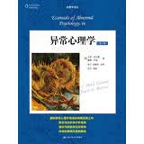 异常心理学（第6版）/心理学译丛·教材系列 心理学畅销自我提升认知升级情绪管理心理成长认知觉醒成长必读心灵成长心理疗愈治愈推荐樊登推荐