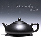 畅陶宜兴紫砂壶名家陶建全手工 稀缺满天星 西施瓢壶310cc