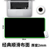 RS 纯黑鼠标垫包邮 锁边加厚超大号游戏鼠标垫 高灵敏可水洗网吧键盘桌垫