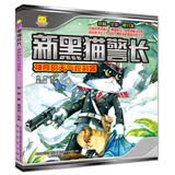新黑猫警长-神奇的天气控制器（注音全彩修订本）暑期阅读； 课外阅读推荐