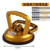 美科（MYTEC） 玻璃吸盘 强力吸提器地板砖大理石三爪吸盘器铝合金贴瓷砖工具 金色铝合金单爪玻璃吸盘