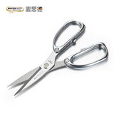 麦思德（MASTERPROOF）不锈钢家用剪刀多功能组合剪刀厨房剪子裁缝剪布剪花剪纸特快 1把