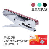 班歌 益而高 828S手握式订书机10号12号钉订书器 828L+12号订书针10盒（1万枚）