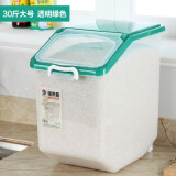 苏立得 装米桶储米箱米缸塑料家用厨房防潮防虫面粉收纳盒子 30斤大号透明绿色带米杯