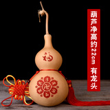 葫仙天然葫芦挂件雕刻大小葫芦摆件家居客厅卧室乔迁新居挂饰工艺品 22厘米带龙头雕刻六字真言挂件