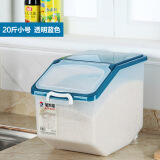 苏立得 装米桶储米箱米缸塑料家用厨房防潮防虫面粉收纳盒子 20斤小号透明蓝色带米杯