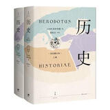 希罗多德：历史(精装2册，全新详注修订本) 湖北新华书店中国史 历史 史记 简史 通史 湖北新华