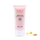 柏美姿（BOMIC）婴儿肌嘟嘟肌护肤品套装水乳洗面奶面霜补水润泽嫩肤弹滑礼物保湿 童颜亮采BB霜(象牙白)50g