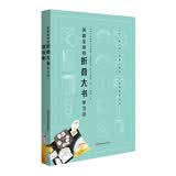 风靡全球的折叠大书学习法 开学季