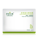 伊诗兰顿胶原蛋白眼膜眼贴 补水保湿黑眼圈眼袋眼纹细纹眼部男女士护肤品 1包2片