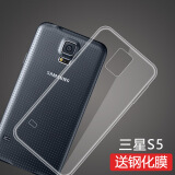 莫迪尔 适用三星S6手机壳S6edge+保护套S5透明SM-G9200超薄硅胶全包软壳G9280手机套g9009防摔外壳g9250 三星S5(SM-G9006W)