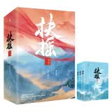 扶摇皇后·第二卷