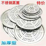 峰月加厚不锈钢蒸片 蒸盘器 蒸架 蒸屉 蒸笼片  蒸锅蒸篦子 蒸锅帘子 30cm尺寸偏小0.2-0.5左右