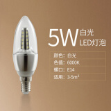 爱邦仕led灯泡e14大小螺口三色光7W12瓦节能灯家用灯具照明尖泡吊灯光源 E14 5瓦 白光