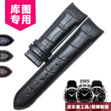 潮熙适用天梭库图T035表带男真皮1853表带原款式蝴蝶扣T035627 T035617 T035407 T035410A 型号专用 黑皮黑线无扣 22mm