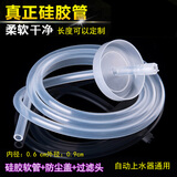桶装水抽吸水管自动加水吸水上水器进水软管硅胶管茶具抽水管进水管过虑嘴茶水管茶具配件 优品【1.4米套装】硅胶抽水管