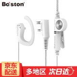 Baiston 佰事通对讲机耳机线通用K头手台耳麦耳挂式白色耳机粗线编织可选对讲机配件 8010-K头（上孔小下孔大）